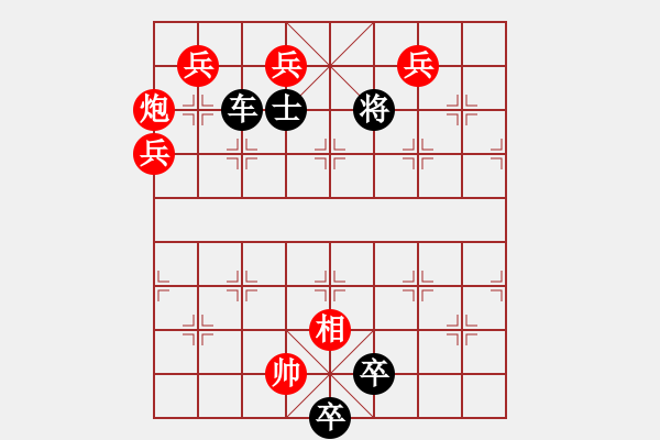 象棋棋譜圖片：龍困淺灘 - 步數(shù)：41 