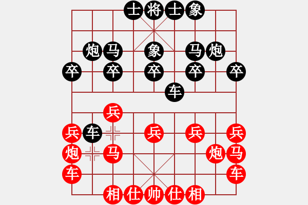 象棋棋譜圖片：楚河漢界思雨[紅] -VS- 南海.我們的[黑] - 步數(shù)：20 