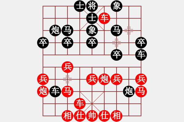 象棋棋譜圖片：楚河漢界思雨[紅] -VS- 南海.我們的[黑] - 步數(shù)：30 