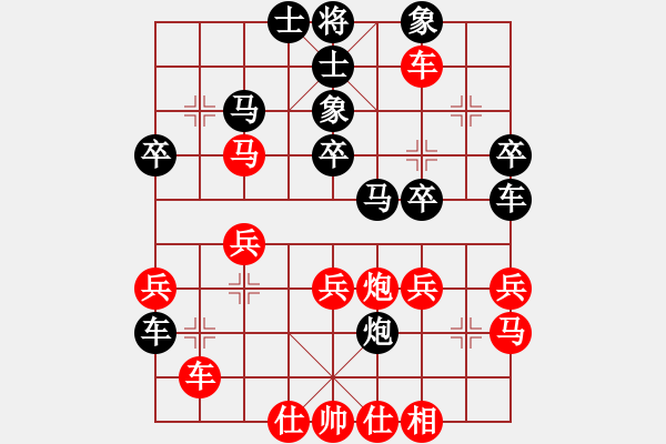 象棋棋譜圖片：楚河漢界思雨[紅] -VS- 南海.我們的[黑] - 步數(shù)：40 