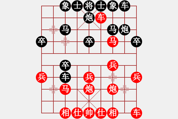 象棋棋譜圖片：橫才俊儒[紅] -VS- 弈海[黑] - 步數(shù)：20 