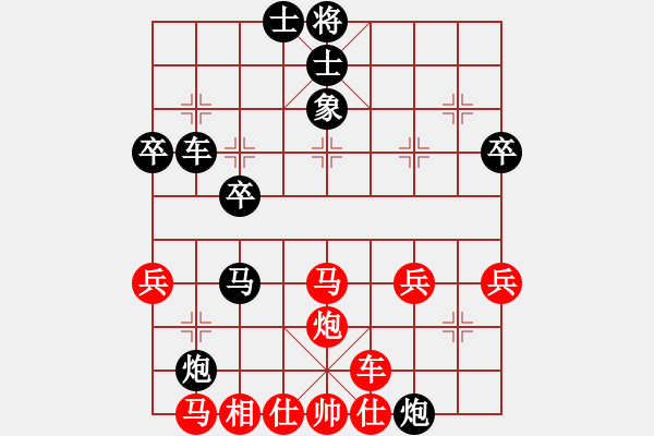 象棋棋譜圖片：66 36[紅] -VS- 【中】棋如人生[黑] - 步數(shù)：40 