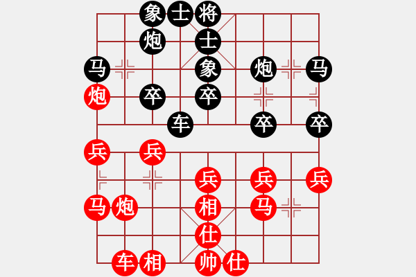 象棋棋譜圖片：李錦歡 先負(fù) 柳大華 - 步數(shù)：30 