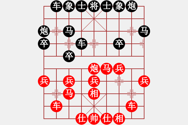 象棋棋譜圖片：江城浪子(北斗)-和-布郎先生(9星) - 步數(shù)：30 