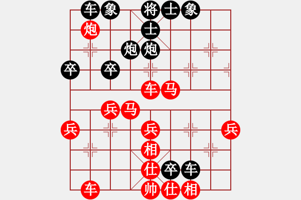 象棋棋譜圖片：八嘎喇叭奧[2823468700] -VS- 開心就好[390098254] - 步數(shù)：40 