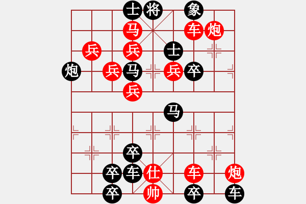 象棋棋譜圖片：策馬亮劍2 - 步數(shù)：10 