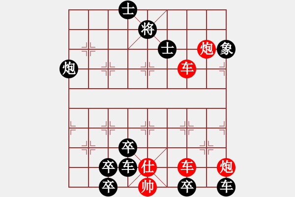 象棋棋譜圖片：策馬亮劍2 - 步數(shù)：40 