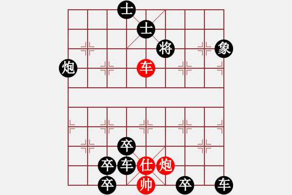 象棋棋譜圖片：策馬亮劍2 - 步數(shù)：50 