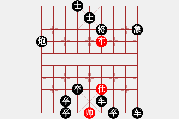 象棋棋譜圖片：策馬亮劍2 - 步數(shù)：53 