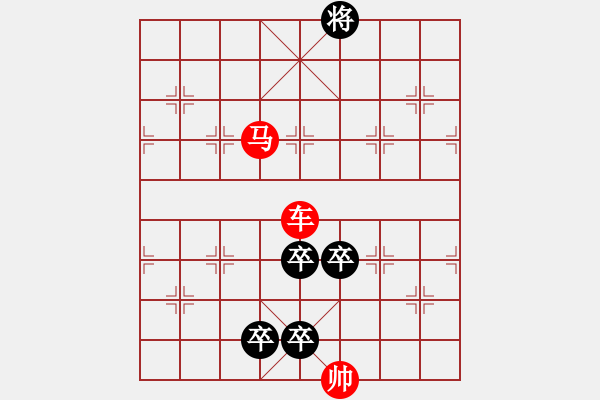 象棋棋譜圖片：匹馬單刀 新編著法 - 步數：10 