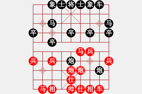 象棋棋譜圖片：名劍之精靈(9段)-和-現(xiàn)代棋王(無上) - 步數(shù)：20 