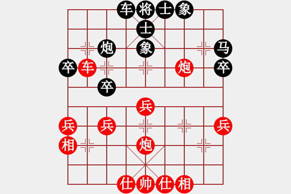 象棋棋譜圖片：吳文虎 先勝 言纘昭 - 步數(shù)：40 