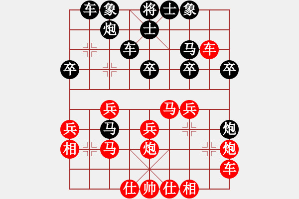 象棋棋譜圖片：貓貓聽(tīng)雨(6段)-和-安順大俠(月將) - 步數(shù)：30 