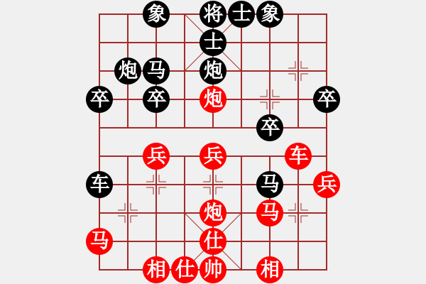 象棋棋譜圖片：林潸[1370083761] 勝 弈之境[292641831] - 步數(shù)：30 