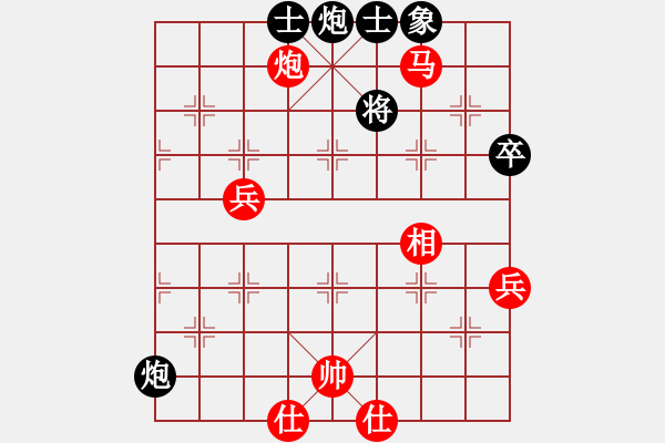 象棋棋譜圖片：林潸[1370083761] 勝 弈之境[292641831] - 步數(shù)：90 