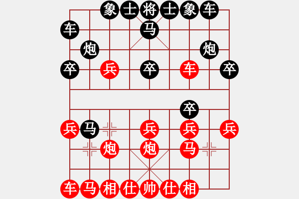 象棋棋譜圖片：中炮過河車對屏風(fēng)馬右橫車4變4 - 步數(shù)：20 