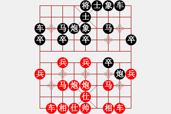 象棋棋譜圖片：江城浪子(玉泉)-和-雙子座撒卡(玉泉) - 步數(shù)：20 