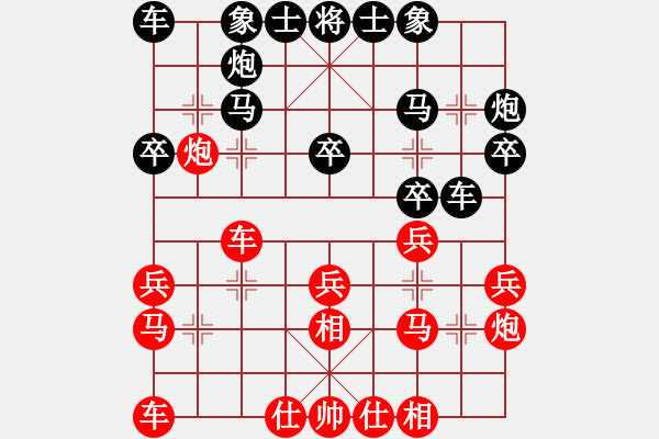 象棋棋譜圖片：第02輪 第01臺 城區(qū) 賈迎祥 先負(fù) 礦區(qū) 鹿小兵 - 步數(shù)：20 