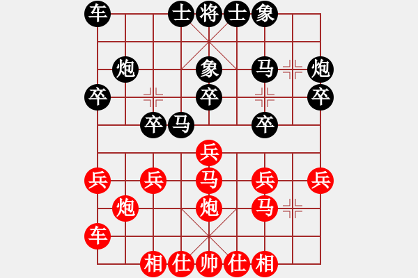 象棋棋譜圖片：牡丹亭英雄(9段)-和-永不瞑目(人王) - 步數(shù)：20 