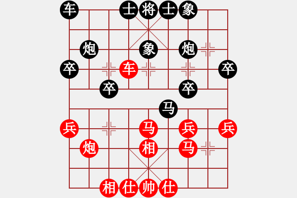 象棋棋譜圖片：牡丹亭英雄(9段)-和-永不瞑目(人王) - 步數(shù)：30 