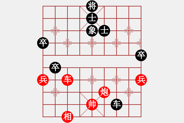 象棋棋譜圖片：哪些明星(3段)-勝-世家爭霸王(6段) - 步數(shù)：70 