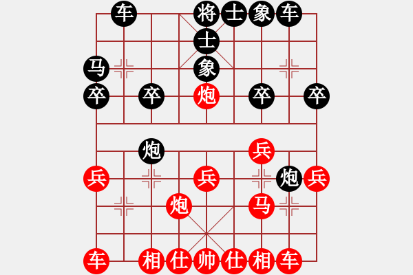 象棋棋譜圖片：1234 - 步數(shù)：20 