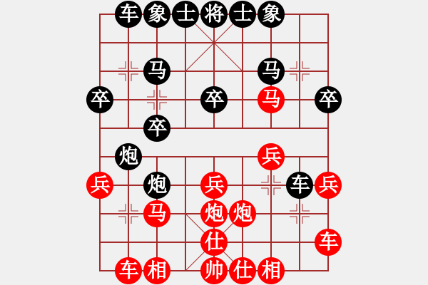 象棋棋譜圖片：紫薇花對(duì)紫微郎 勝 射手 - 步數(shù)：20 