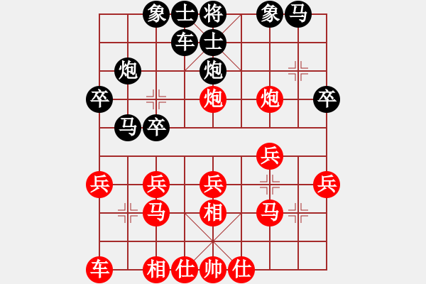 象棋棋譜圖片：62389595[紅] -先勝- 風.云.際.會[黑] - 步數(shù)：20 