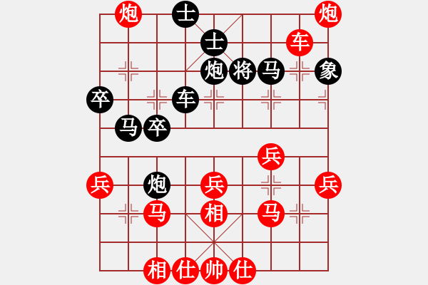 象棋棋譜圖片：62389595[紅] -先勝- 風.云.際.會[黑] - 步數(shù)：40 