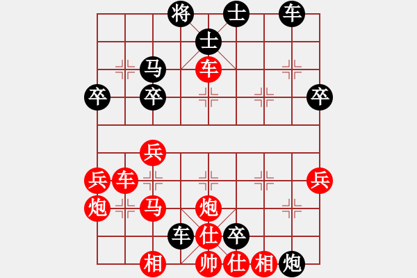 象棋棋譜圖片：左馬盤(pán)河橫車【6】 紅兵五進(jìn)一 - 步數(shù)：40 