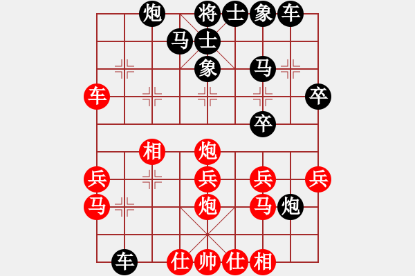 象棋棋譜圖片：我愛斧頭(9段)-勝-老公好厲害(月將) - 步數(shù)：30 