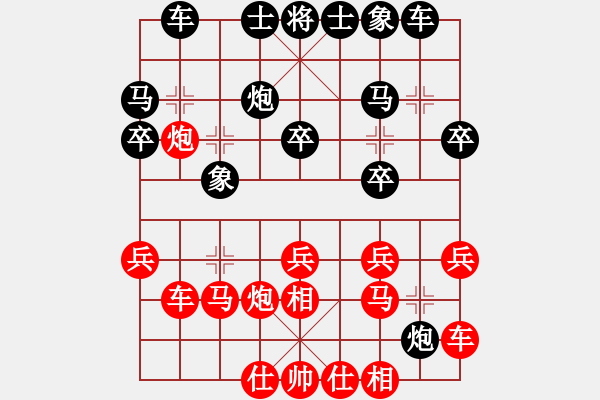 象棋棋譜圖片：景學義 先和 莊玉庭 - 步數(shù)：20 