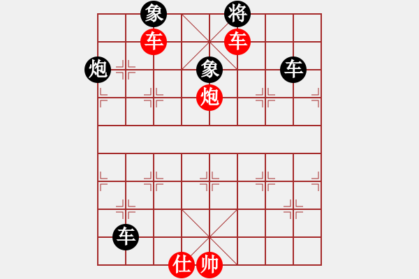 象棋棋譜圖片：第348題 - 象棋巫師魔法學(xué)校Ⅱ - 步數(shù)：9 