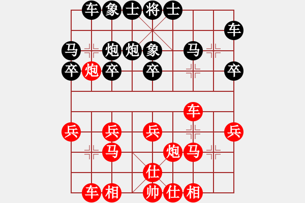 象棋棋譜圖片：大師風范[2721270684]負 人生如棋[278240788] - 步數(shù)：20 