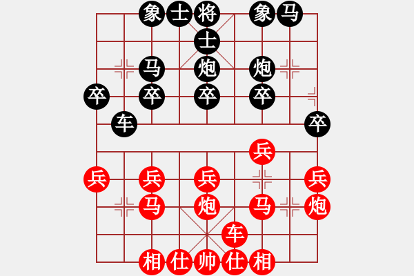 象棋棋譜圖片：騰訊象棋愛好者 先負 吳冰山 - 步數(shù)：20 