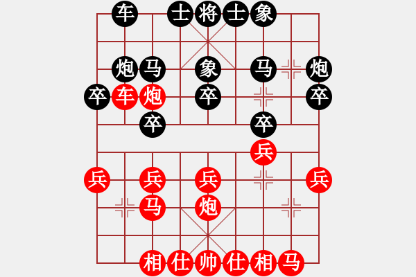 象棋棋譜圖片：sbjeqqlm(3段)-勝-魔鬼之吻(6段) - 步數(shù)：20 