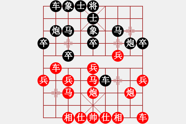 象棋棋譜圖片：屏風(fēng)馬應(yīng)中炮急進(jìn)中兵（我黑方勝Q(mào)Q校尉） - 步數(shù)：20 