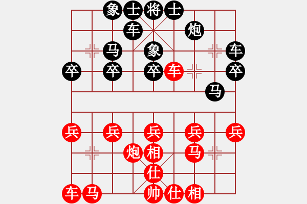 象棋棋譜圖片：范思哲[1808277376] -VS- 君子劍[2356803169] - 步數(shù)：20 