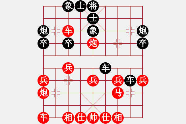 象棋棋譜圖片：摩托車(6段)-和-星晴(4段) - 步數(shù)：30 