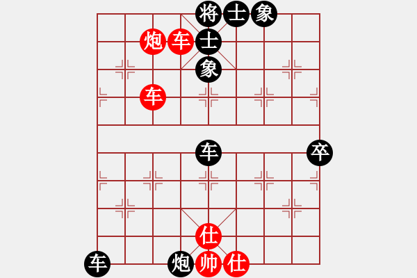 象棋棋譜圖片：品味人生和錢誠 - 步數(shù)：80 