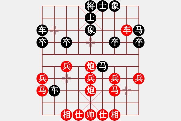 象棋棋譜圖片：留下買路錢(2星)-勝-倒數(shù)第七(8星) - 步數(shù)：30 