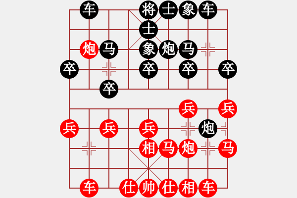 象棋棋譜圖片：清新檸檬 -VS- ㈤⑧喜歡ォ伱 - 步數(shù)：20 