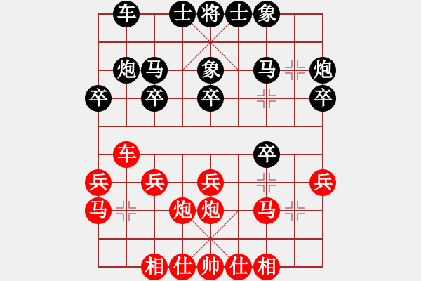 象棋棋谱图片：方伟胜 先和 何家诚 - 步数：20 