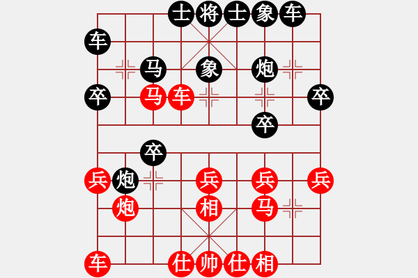 象棋棋譜圖片：食人螞蟻(9段)-和-無影居士(9段) - 步數(shù)：30 