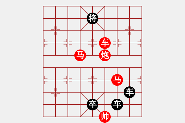 象棋棋譜圖片：字圖排局… 志在四方（26）… 孫達軍 - 步數(shù)：20 