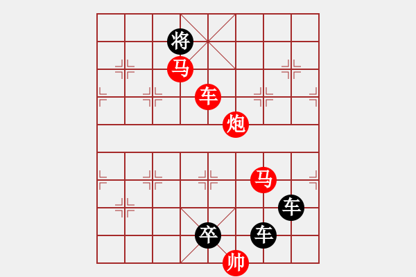 象棋棋譜圖片：字圖排局… 志在四方（26）… 孫達軍 - 步數(shù)：30 