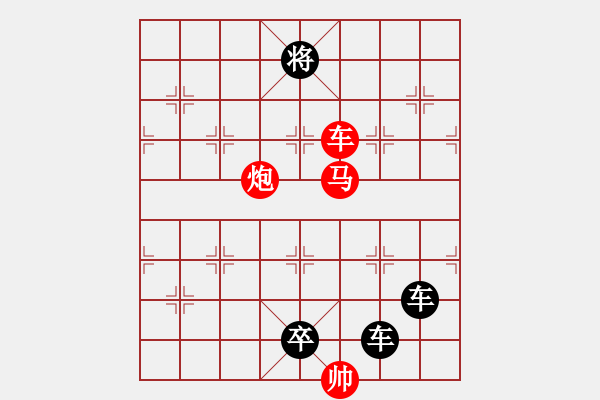 象棋棋譜圖片：字圖排局… 志在四方（26）… 孫達軍 - 步數(shù)：40 