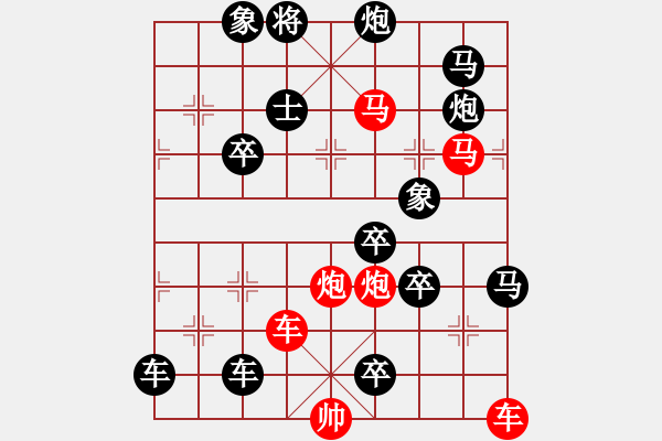 象棋棋譜圖片：【中國(guó)象棋排局欣賞】濁浪排空 - 步數(shù)：20 