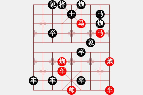 象棋棋譜圖片：【中國(guó)象棋排局欣賞】濁浪排空 - 步數(shù)：30 