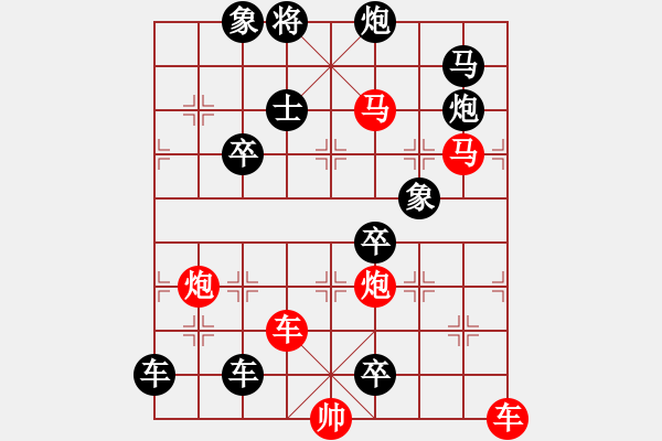 象棋棋譜圖片：【中國(guó)象棋排局欣賞】濁浪排空 - 步數(shù)：40 